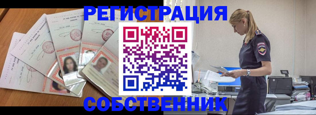 временная регистрация надежно в Шахунье
