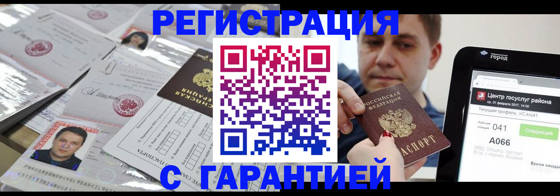 прописка ребенка в Шахунье