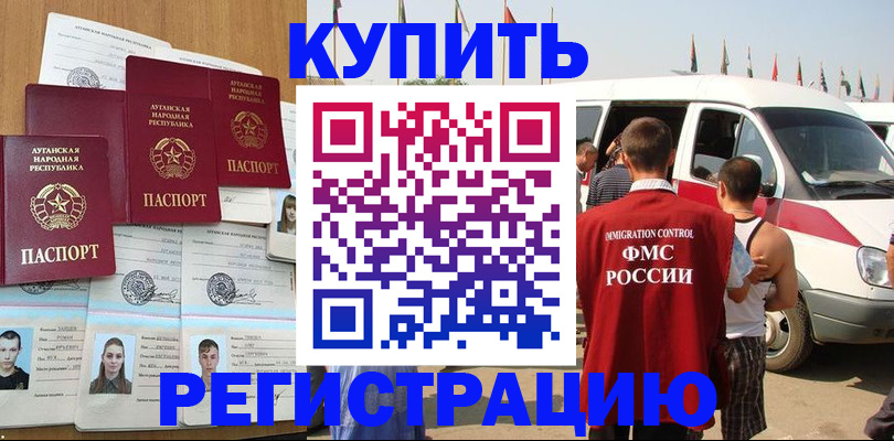 временная регистрация адрес в Шахунье