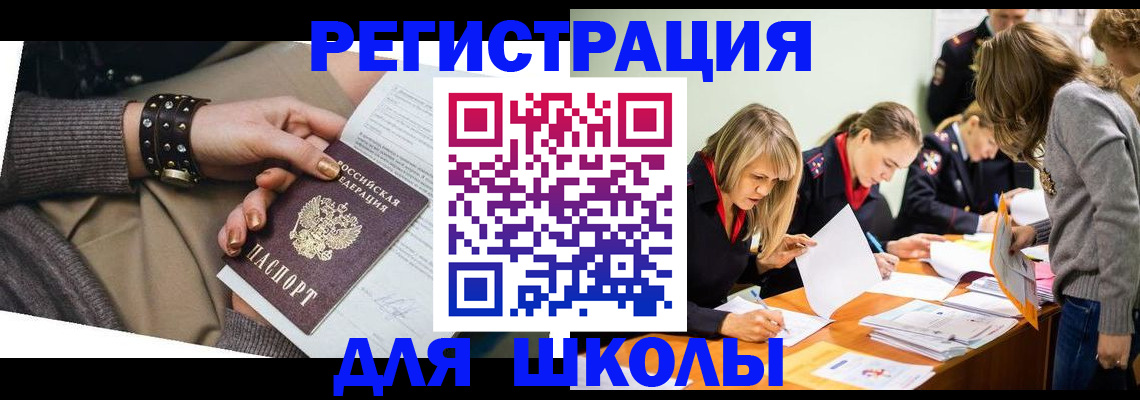прописка от собственника в Шахунье